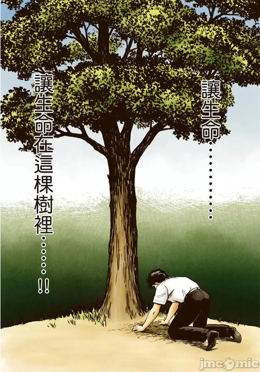 寄生獸 寄生獸 (8).zip 第107页