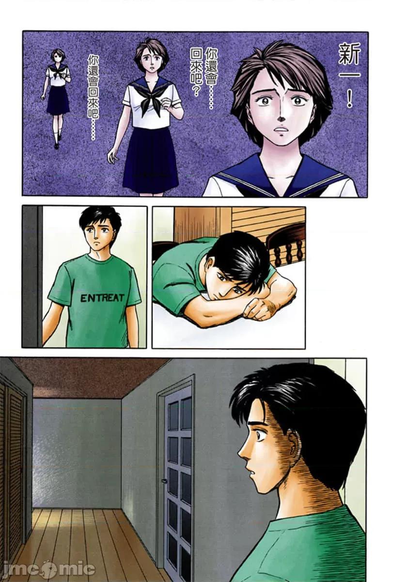 寄生獸 寄生獸 (8).zip 第108页