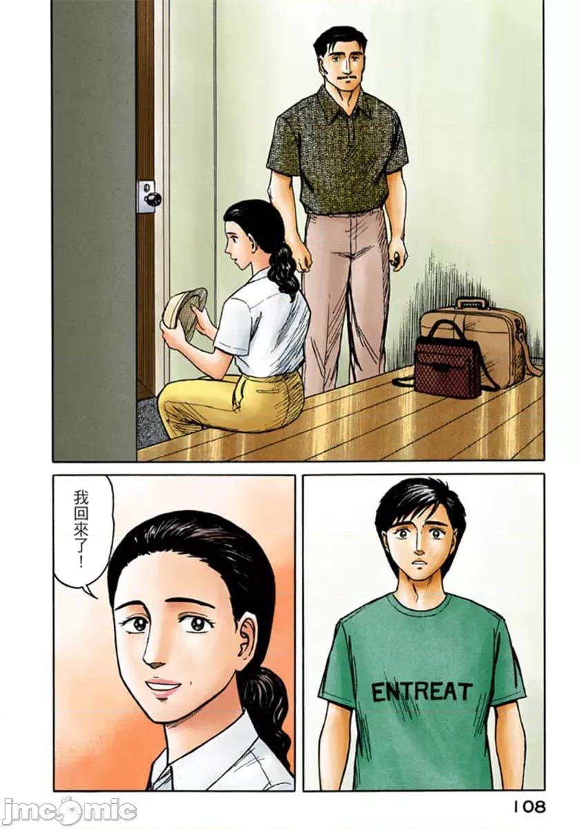 寄生獸 寄生獸 (8).zip 第109页