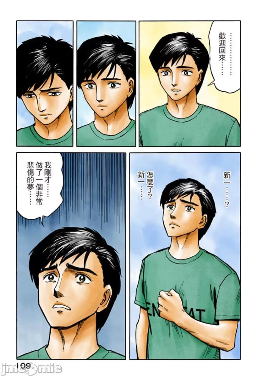 寄生獸 寄生獸 (8).zip 第110页