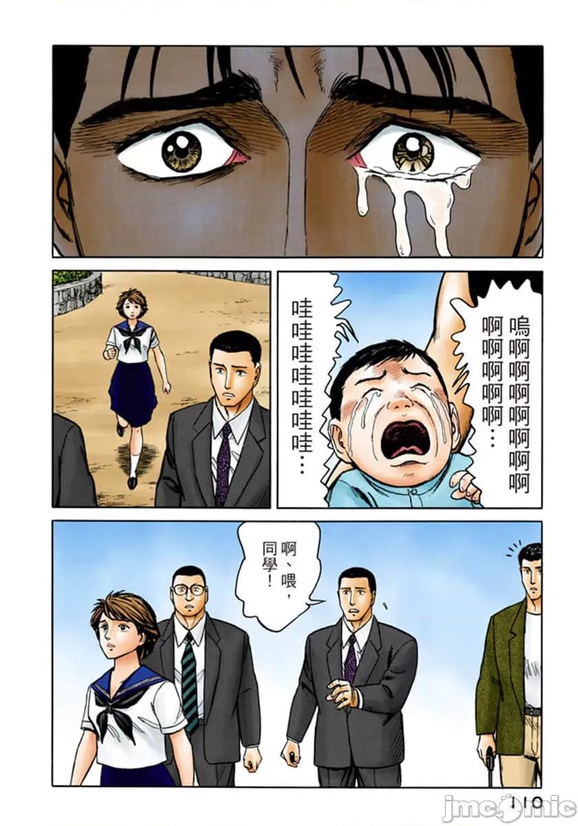 寄生獸 寄生獸 (8).zip 第111页