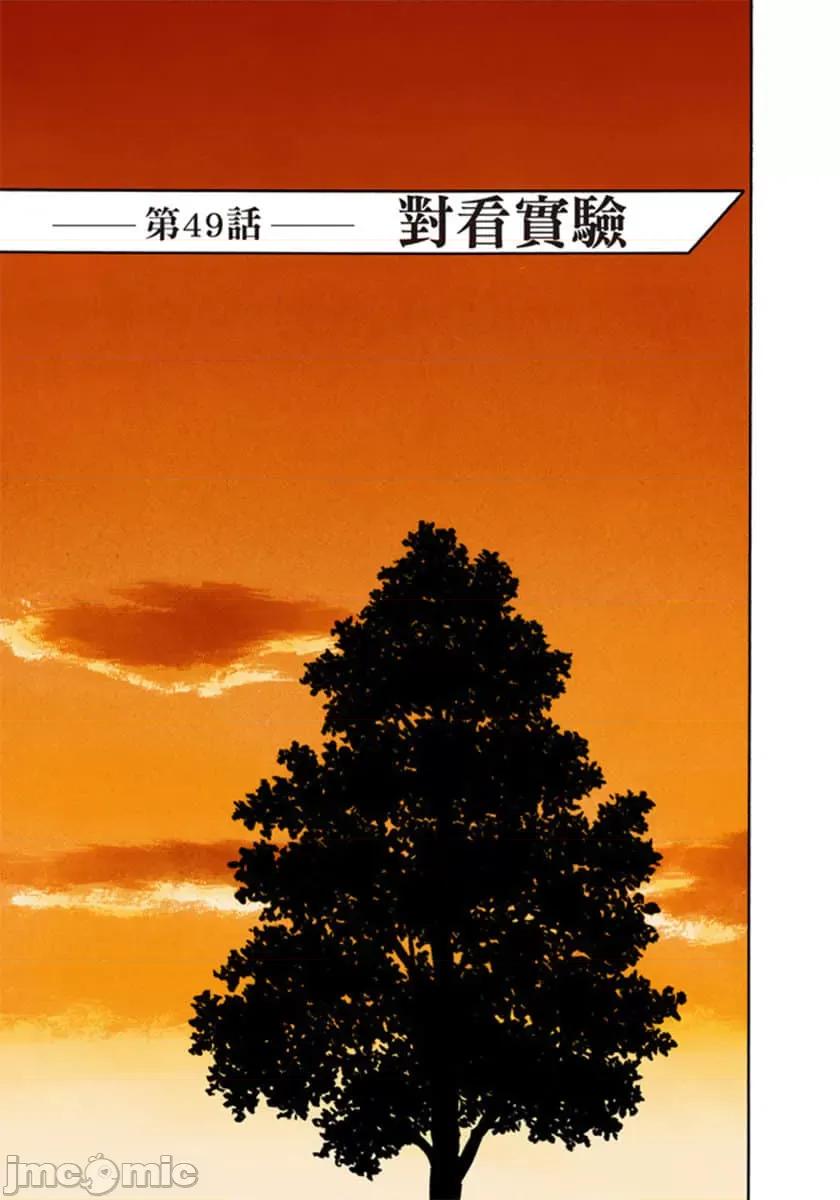 寄生獸 寄生獸 (8).zip 第114页