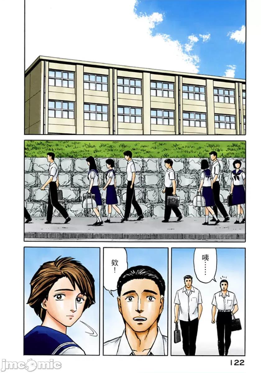 寄生獸 寄生獸 (8).zip 第123页