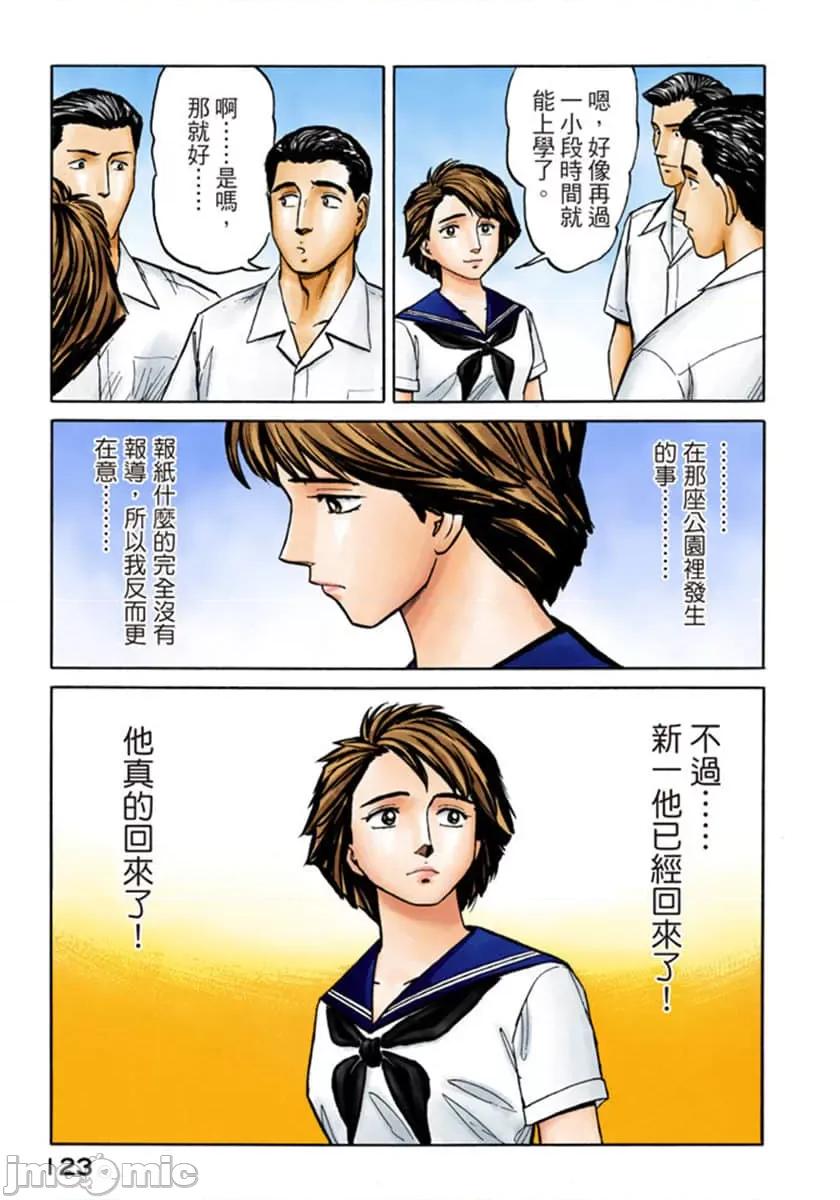 寄生獸 寄生獸 (8).zip 第124页