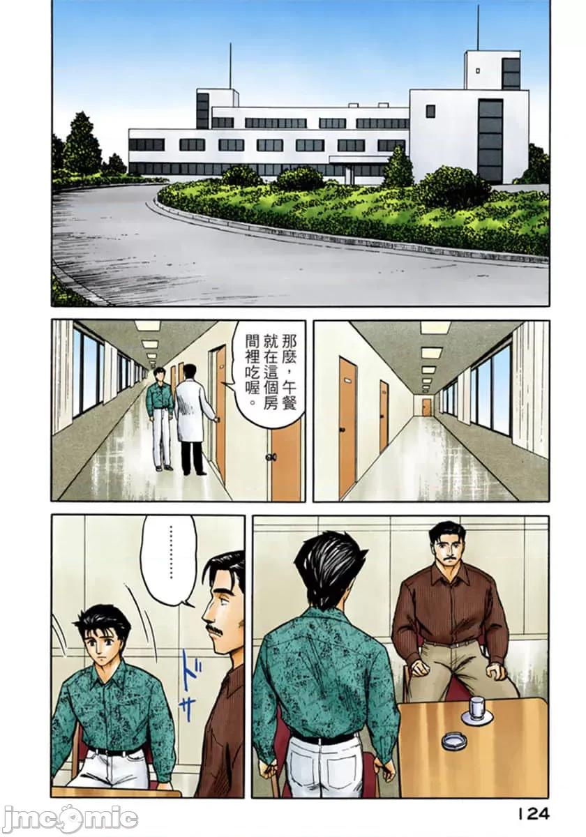 寄生獸 寄生獸 (8).zip 第125页