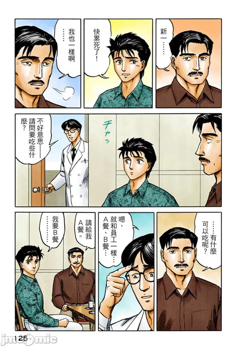 寄生獸 寄生獸 (8).zip 第126页