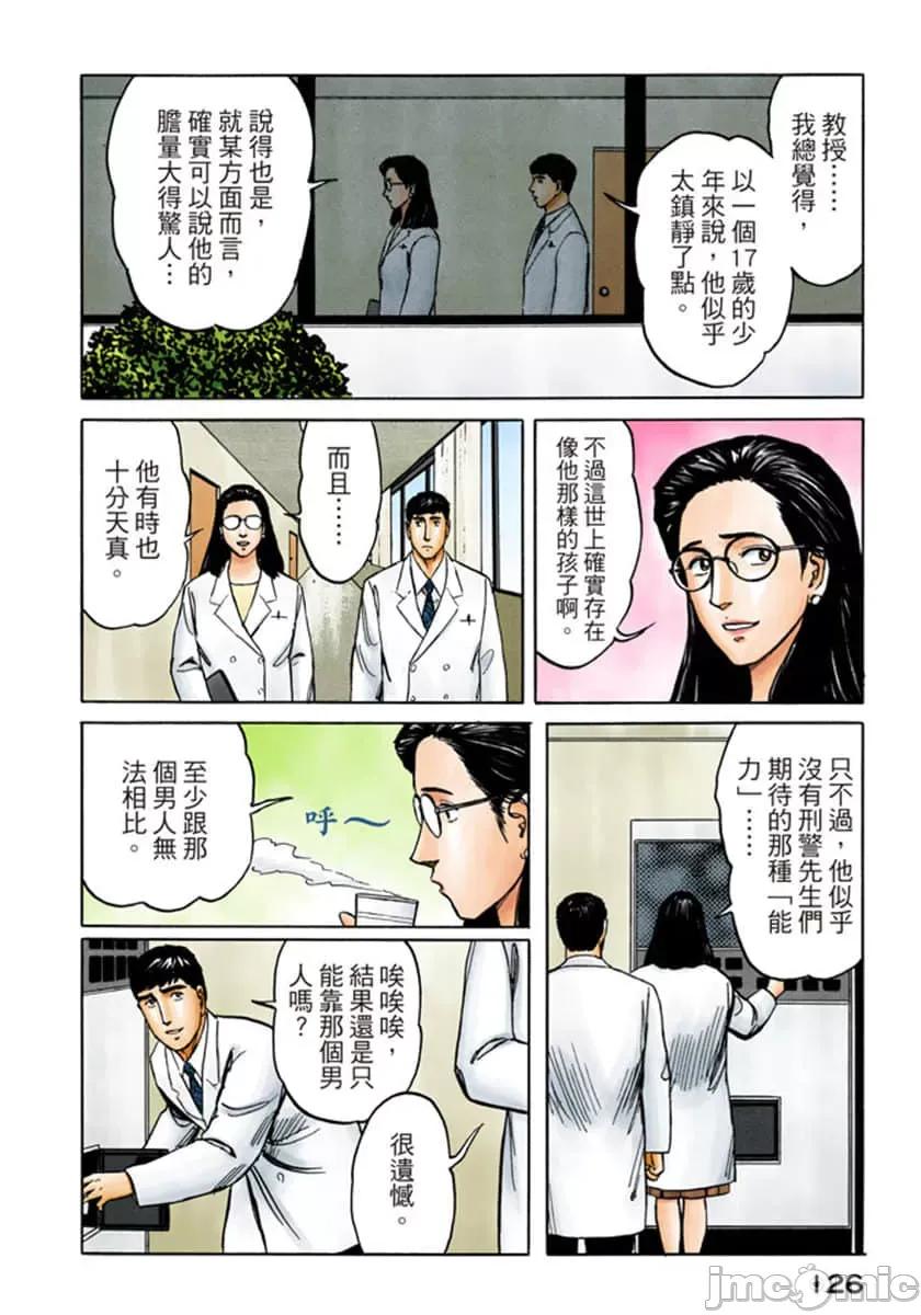 寄生獸 寄生獸 (8).zip 第127页