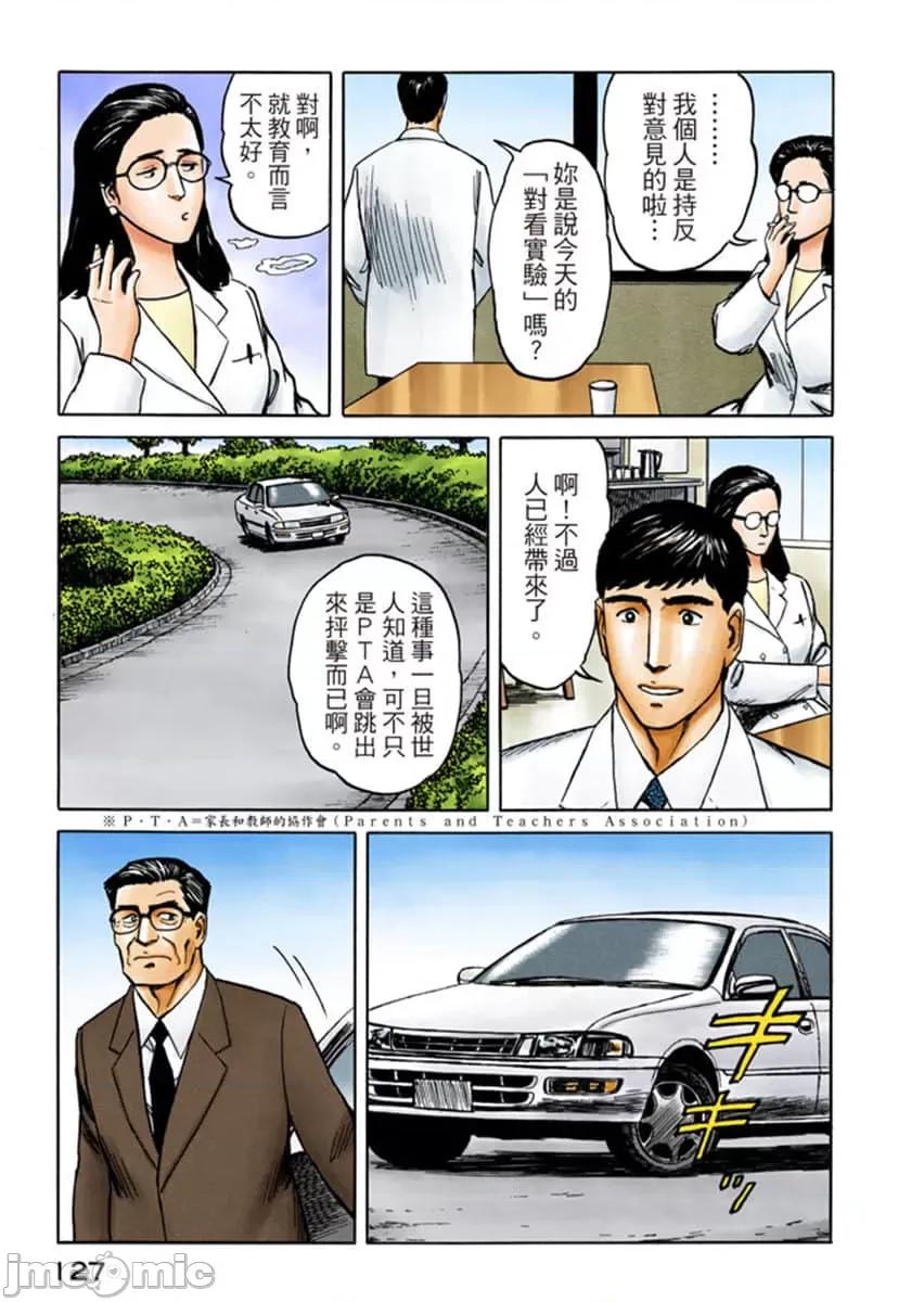寄生獸 寄生獸 (8).zip 第128页
