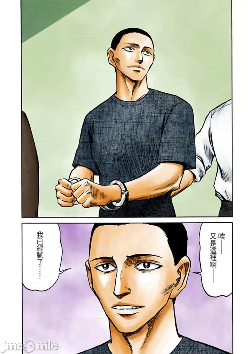寄生獸 寄生獸 (8).zip 第129页