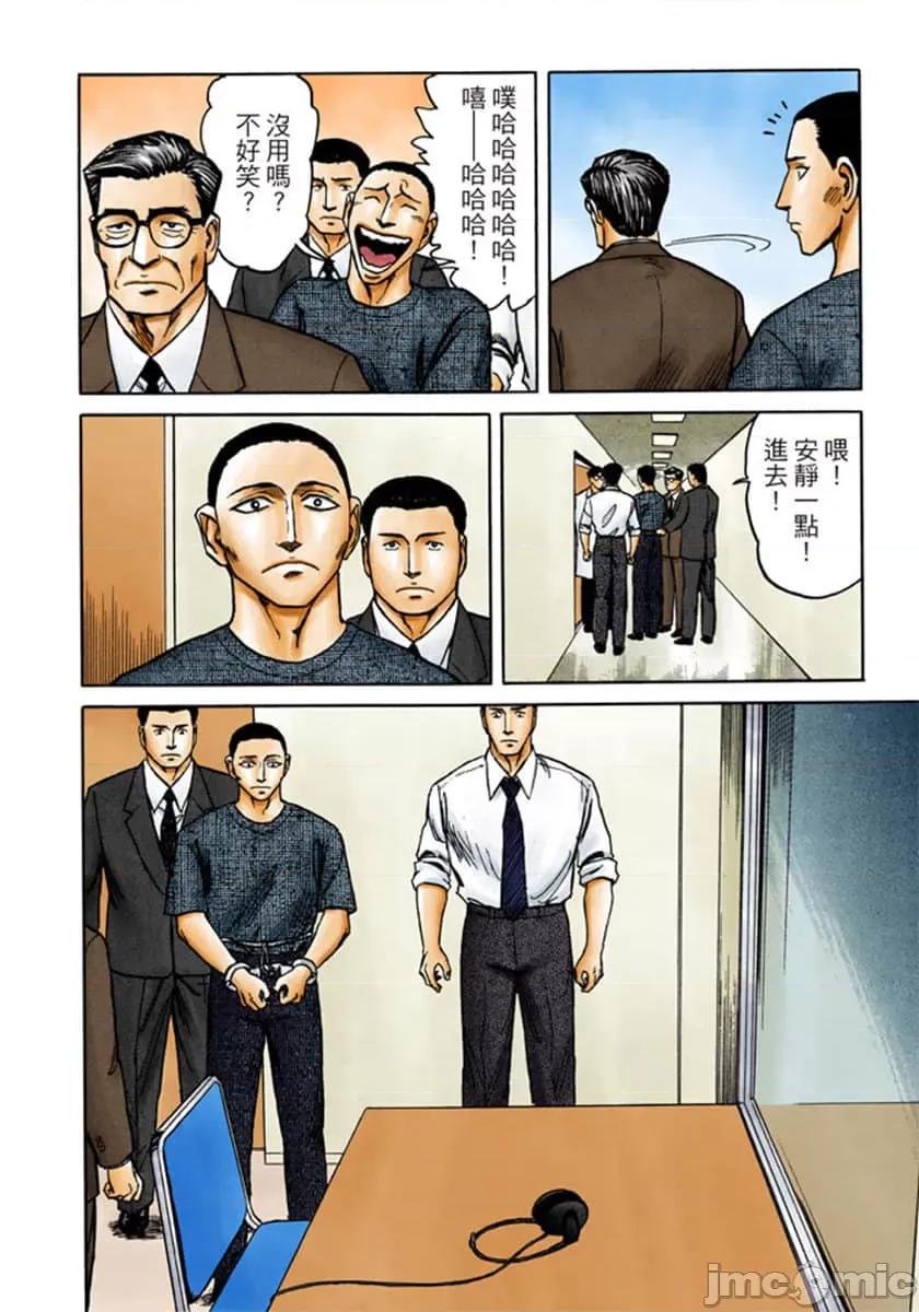 寄生獸 寄生獸 (8).zip 第131页