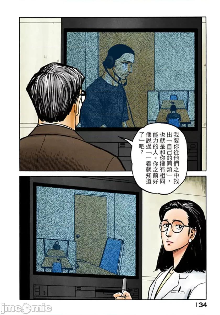 寄生獸 寄生獸 (8).zip 第135页