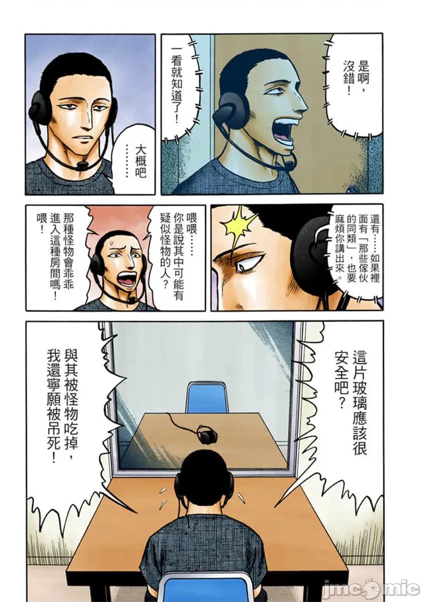 寄生獸 寄生獸 (8).zip 第136页