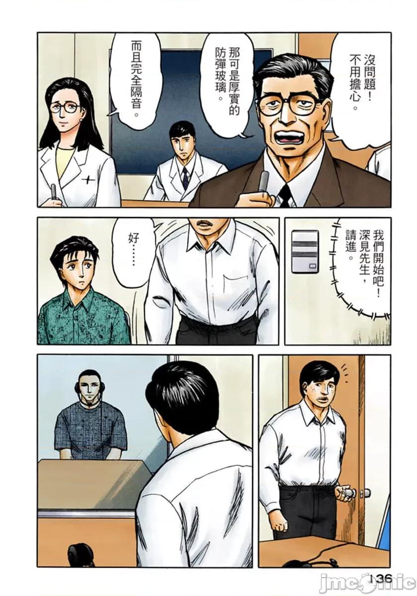 寄生獸 寄生獸 (8).zip 第137页