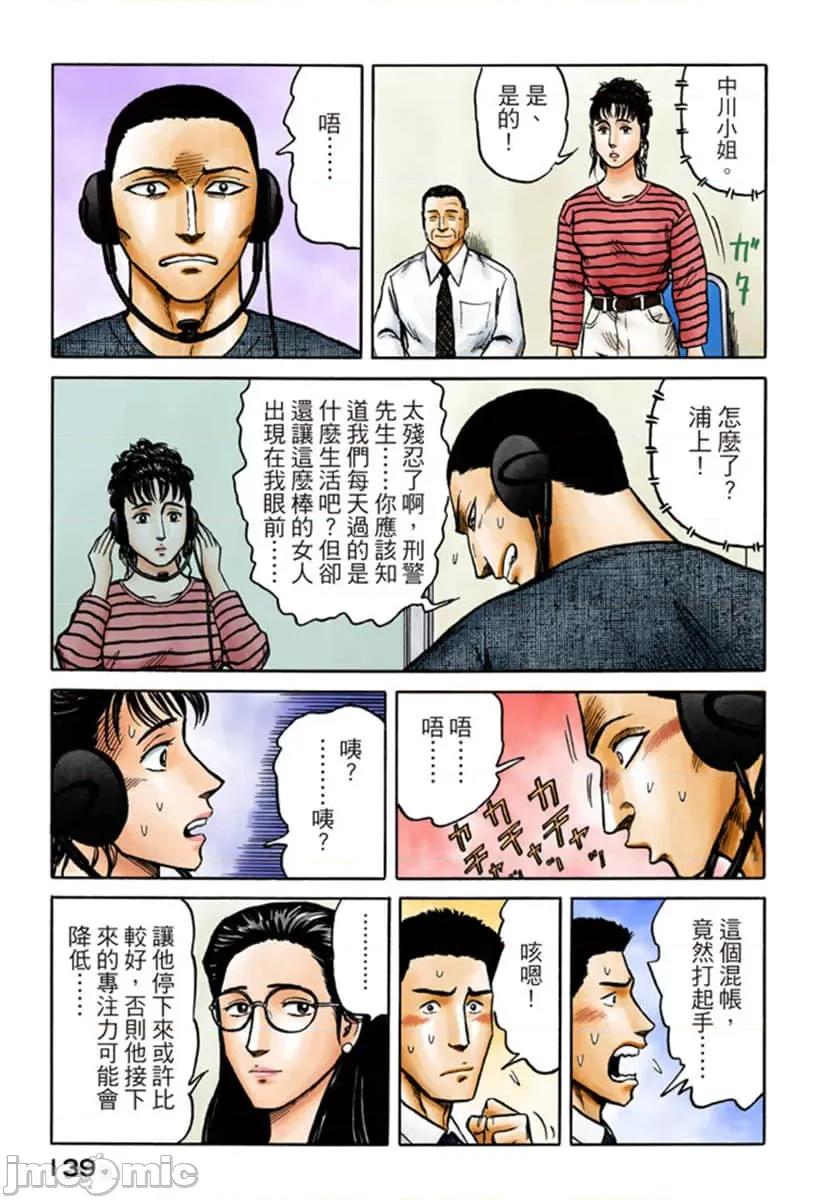 寄生獸 寄生獸 (8).zip 第140页
