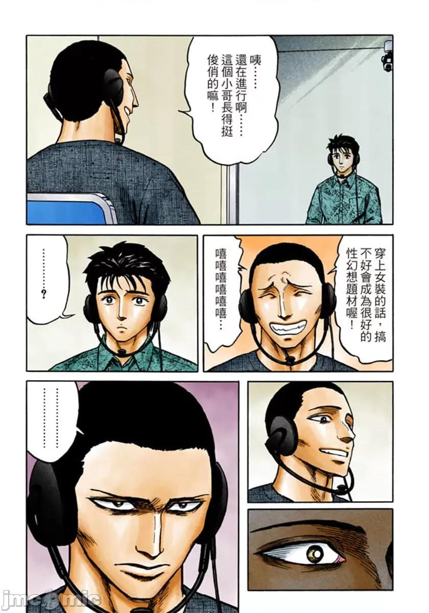 寄生獸 寄生獸 (8).zip 第144页