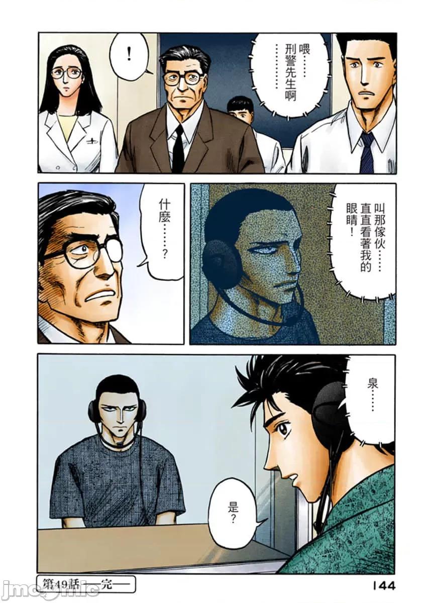 寄生獸 寄生獸 (8).zip 第145页
