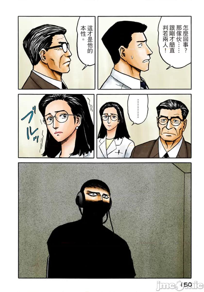 寄生獸 寄生獸 (8).zip 第151页