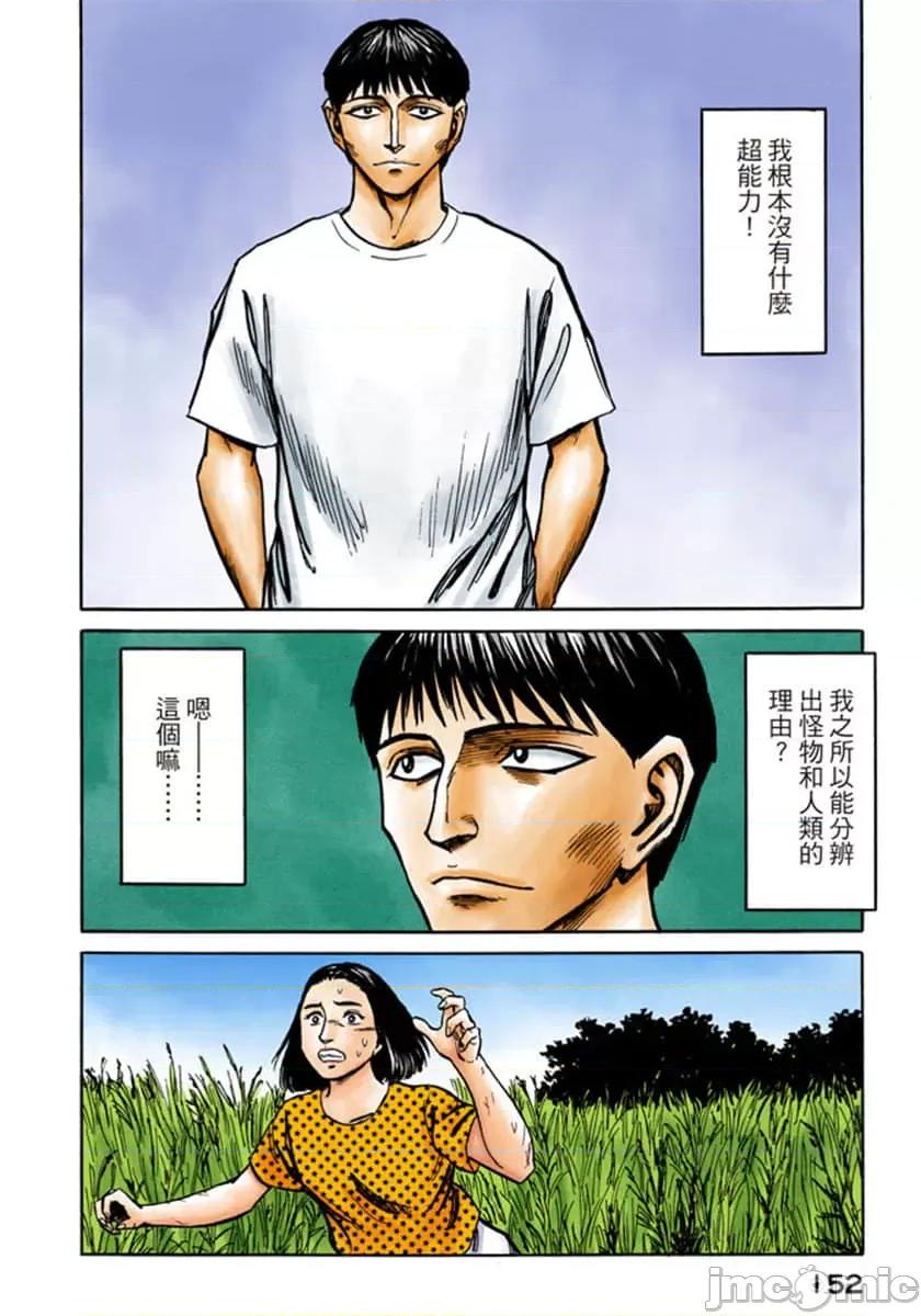 寄生獸 寄生獸 (8).zip 第153页