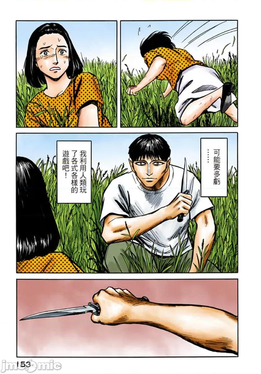 寄生獸 寄生獸 (8).zip 第154页