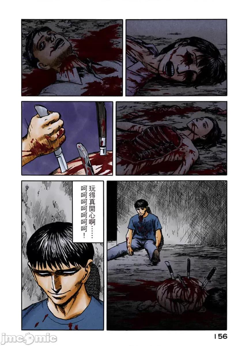 寄生獸 寄生獸 (8).zip 第157页