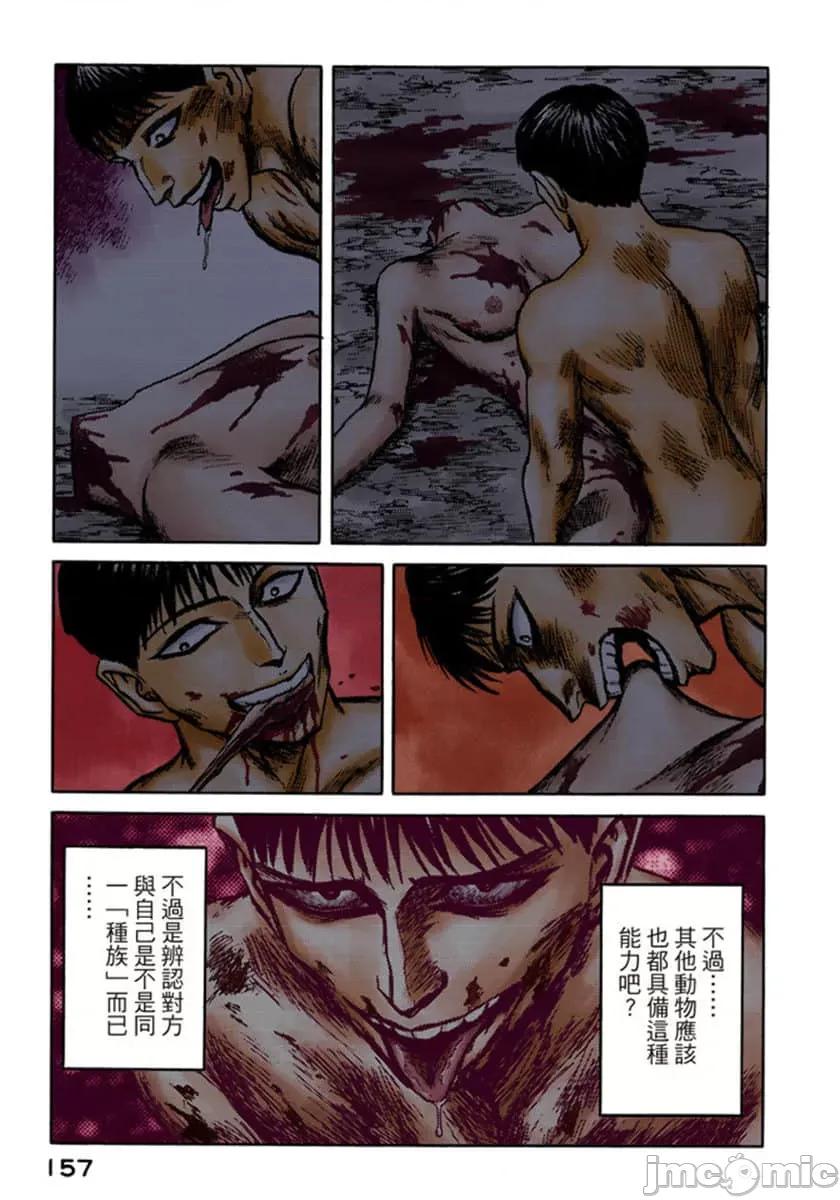 寄生獸 寄生獸 (8).zip 第158页