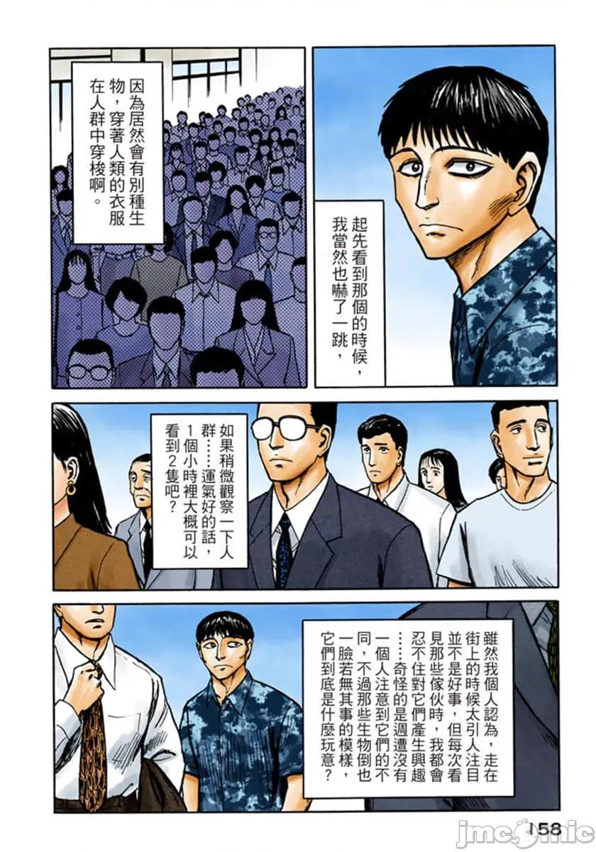 寄生獸 寄生獸 (8).zip 第159页