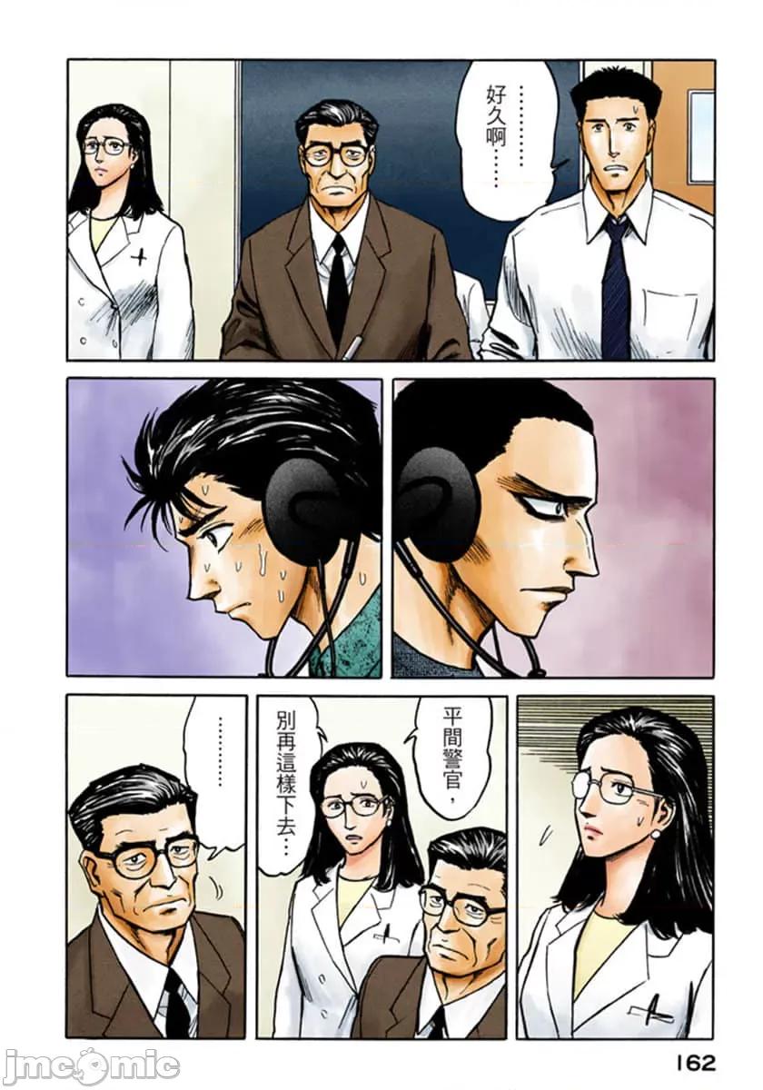 寄生獸 寄生獸 (8).zip 第163页