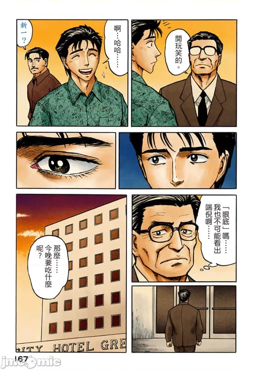 寄生獸 寄生獸 (8).zip 第168页