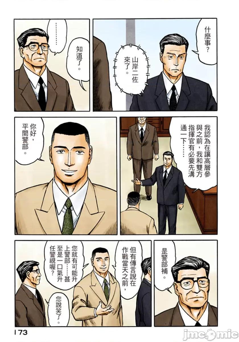 寄生獸 寄生獸 (8).zip 第174页