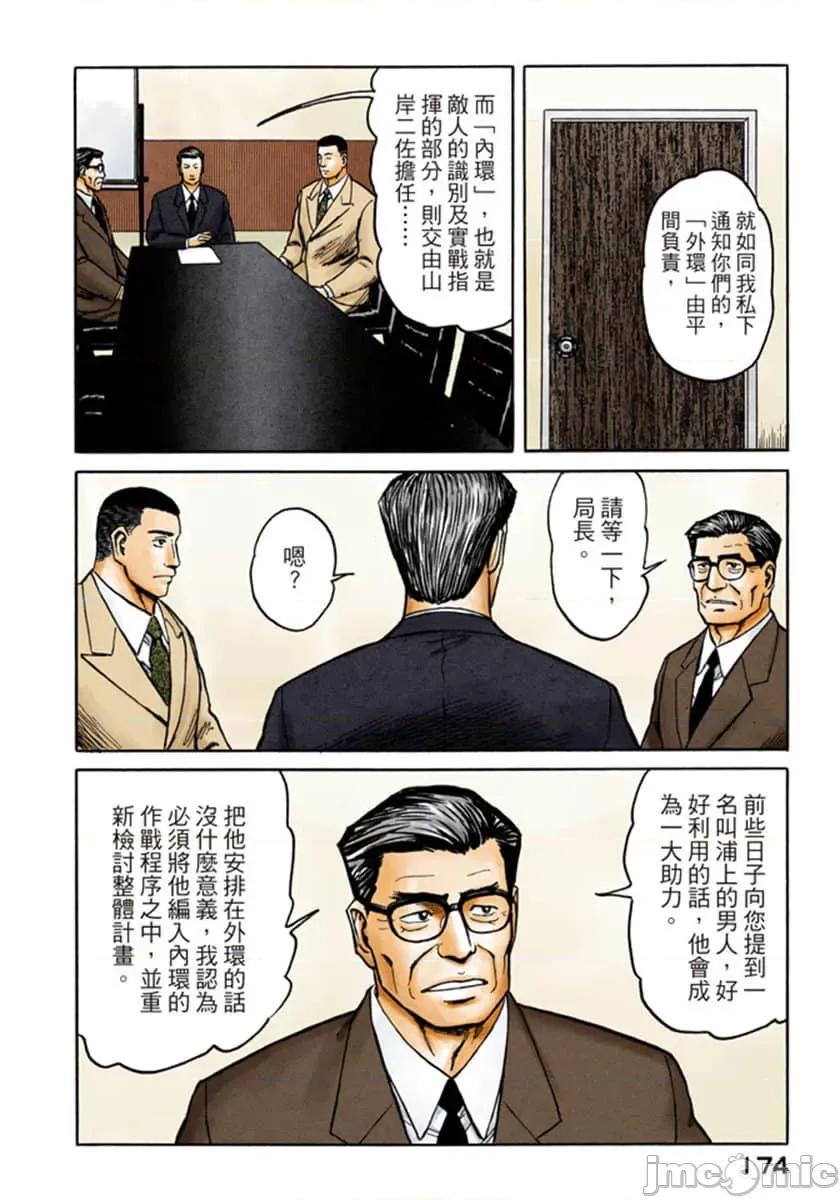 寄生獸 寄生獸 (8).zip 第175页