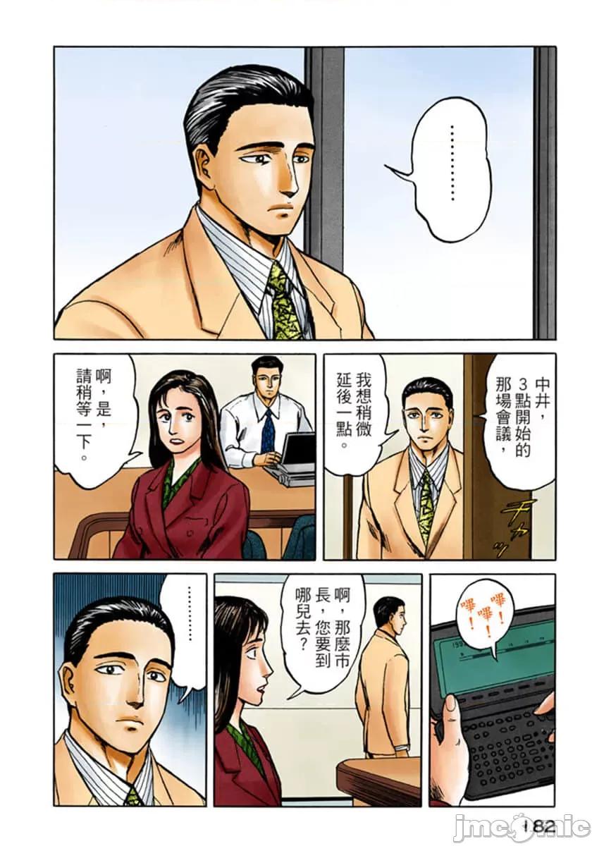 寄生獸 寄生獸 (8).zip 第183页