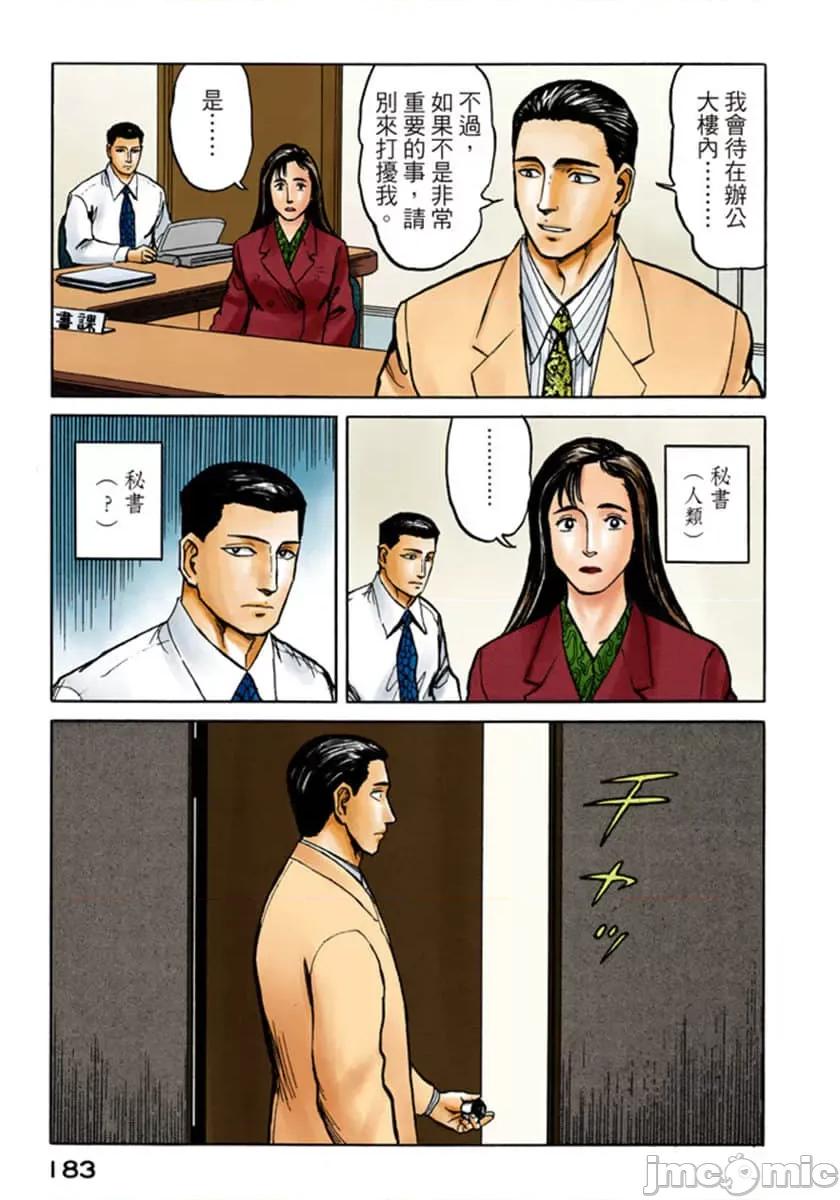 寄生獸 寄生獸 (8).zip 第184页