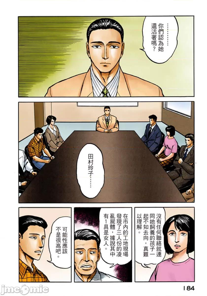 寄生獸 寄生獸 (8).zip 第185页