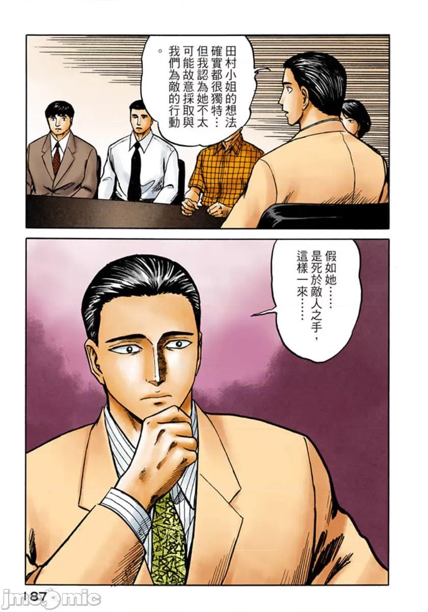 寄生獸 寄生獸 (8).zip 第188页