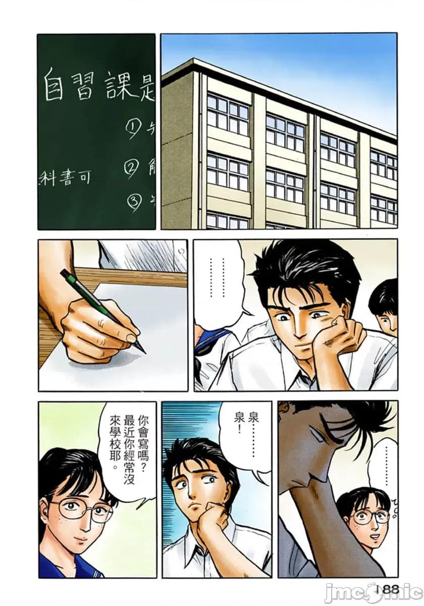 寄生獸 寄生獸 (8).zip 第189页