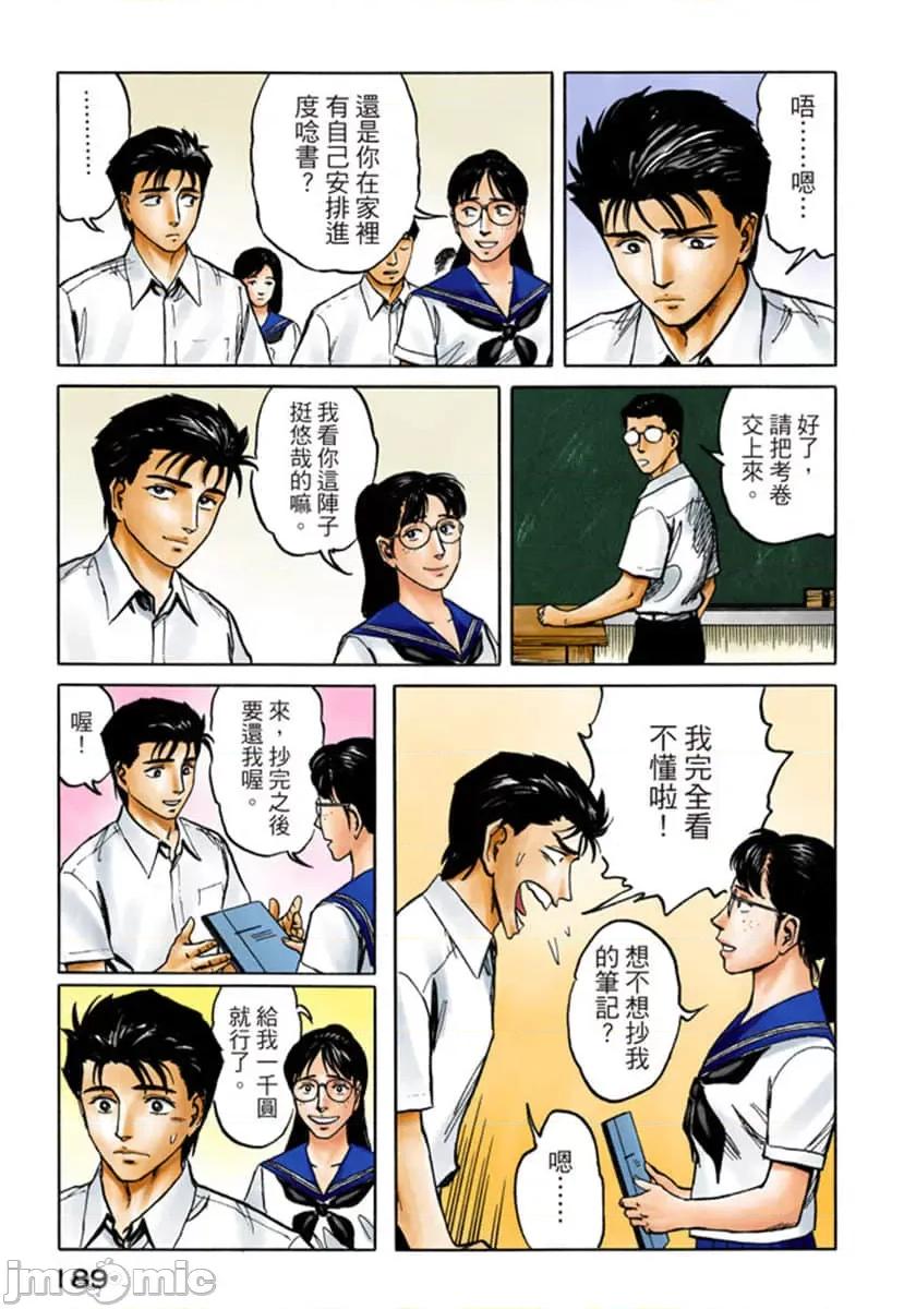 寄生獸 寄生獸 (8).zip 第190页