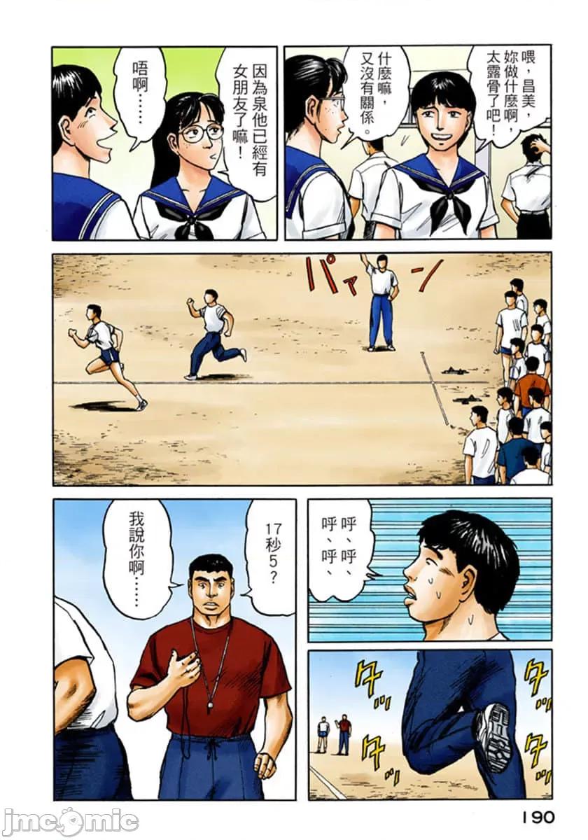 寄生獸 寄生獸 (8).zip 第191页
