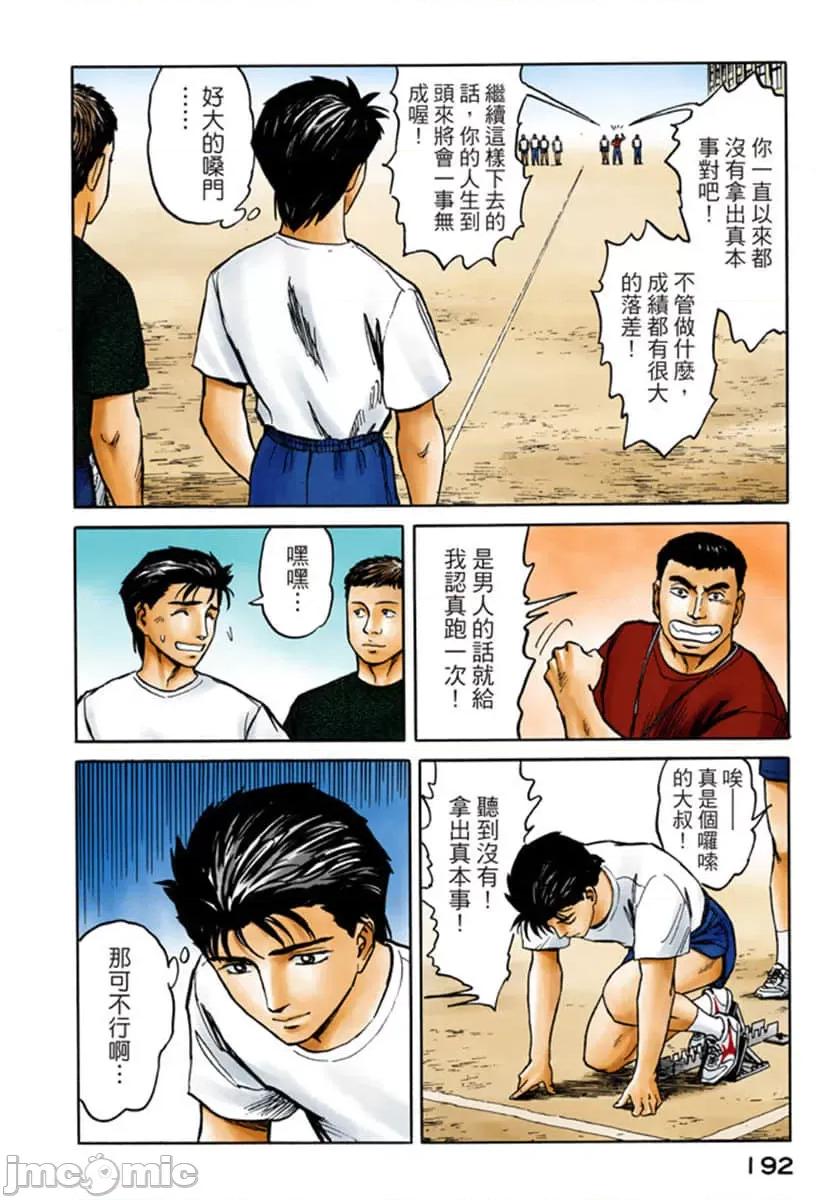 寄生獸 寄生獸 (8).zip 第193页