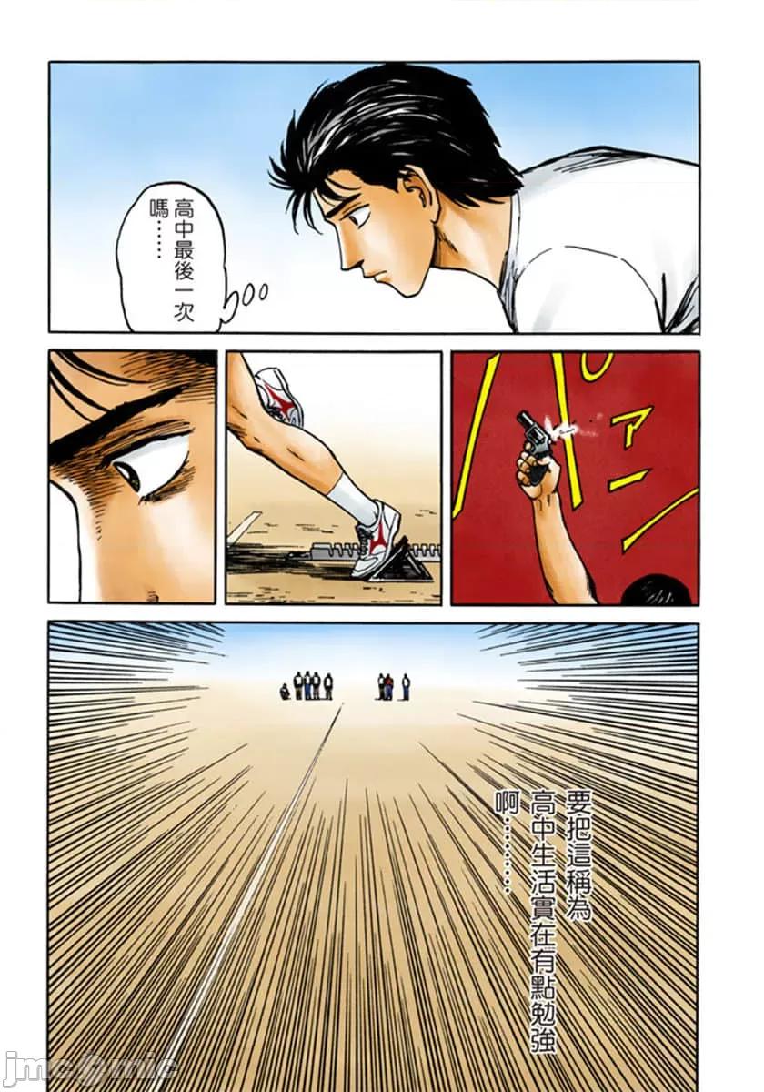 寄生獸 寄生獸 (8).zip 第194页