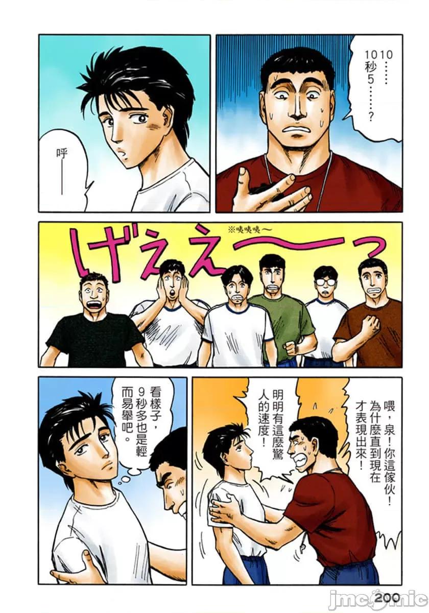 寄生獸 寄生獸 (8).zip 第201页
