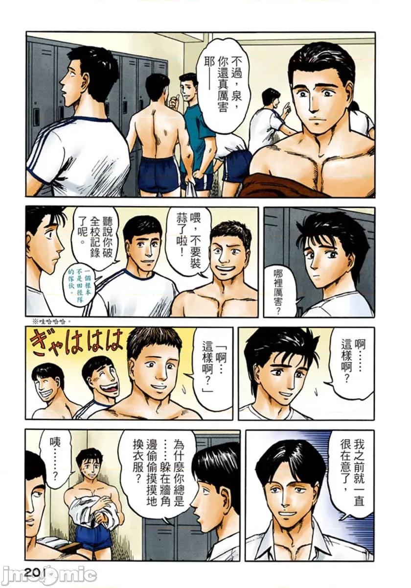 寄生獸 寄生獸 (8).zip 第202页