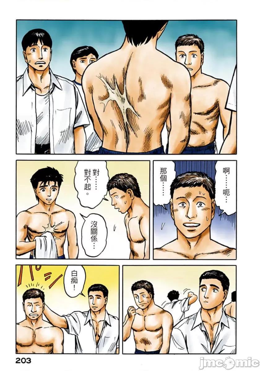 寄生獸 寄生獸 (8).zip 第204页