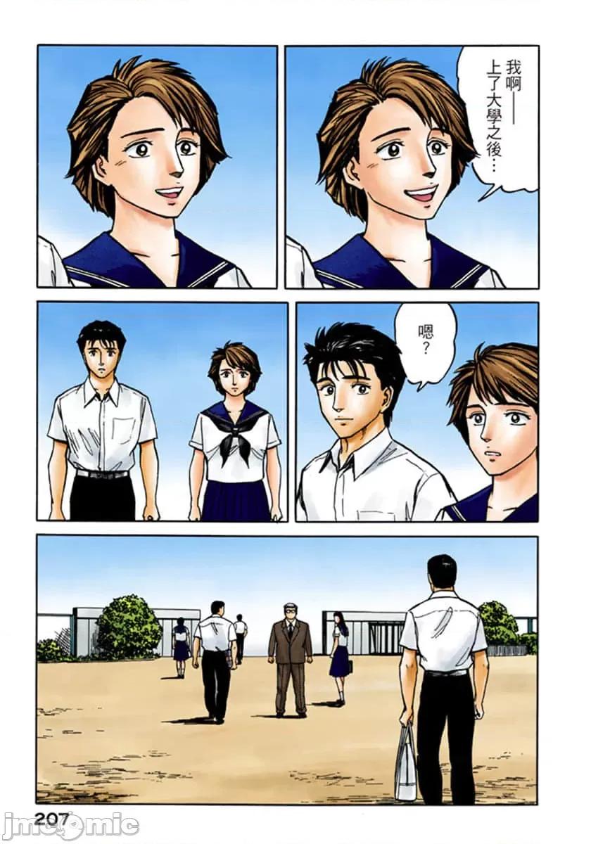 寄生獸 寄生獸 (8).zip 第208页