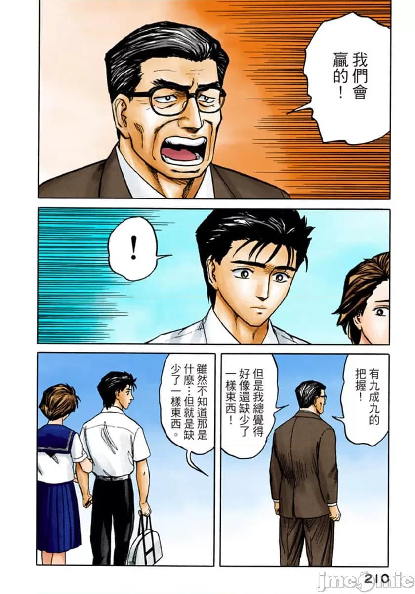 寄生獸 寄生獸 (8).zip 第211页