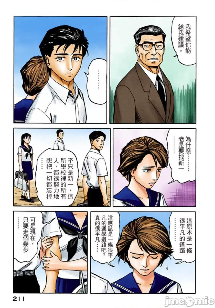 寄生獸 寄生獸 (8).zip 第212页