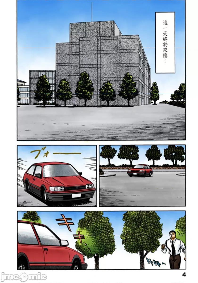 寄生獸 寄生獸 (9).zip 第5页