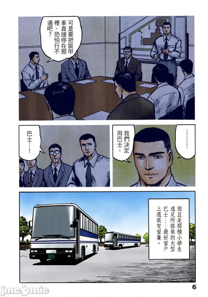 寄生獸 寄生獸 (9).zip 第7页