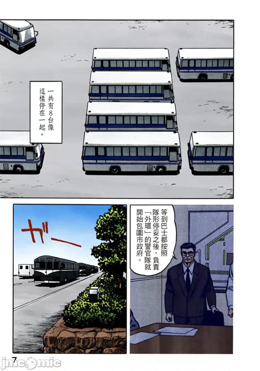寄生獸 寄生獸 (9).zip 第8页
