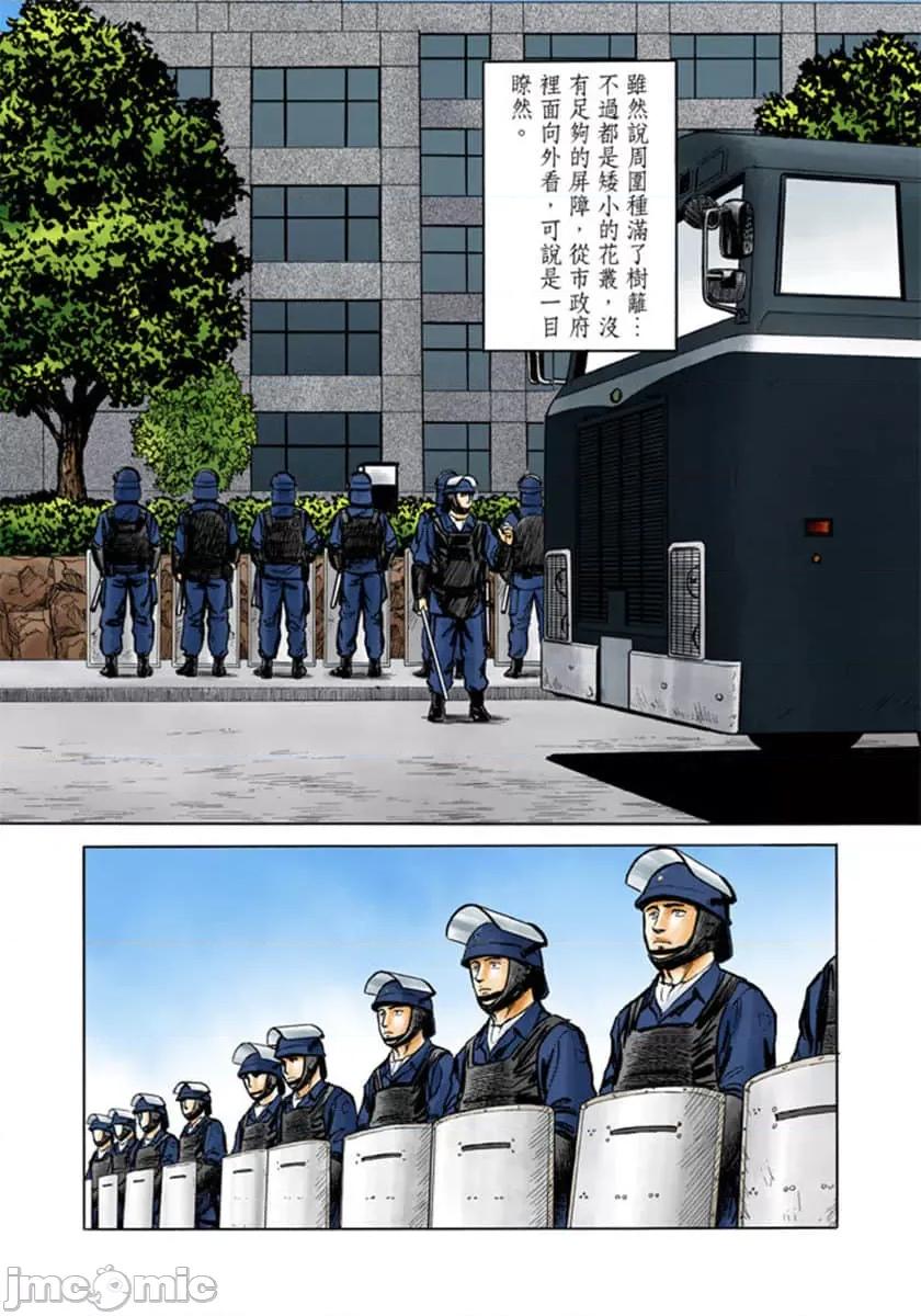 寄生獸 寄生獸 (9).zip 第9页