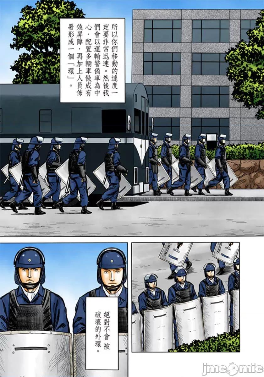 寄生獸 寄生獸 (9).zip 第10页